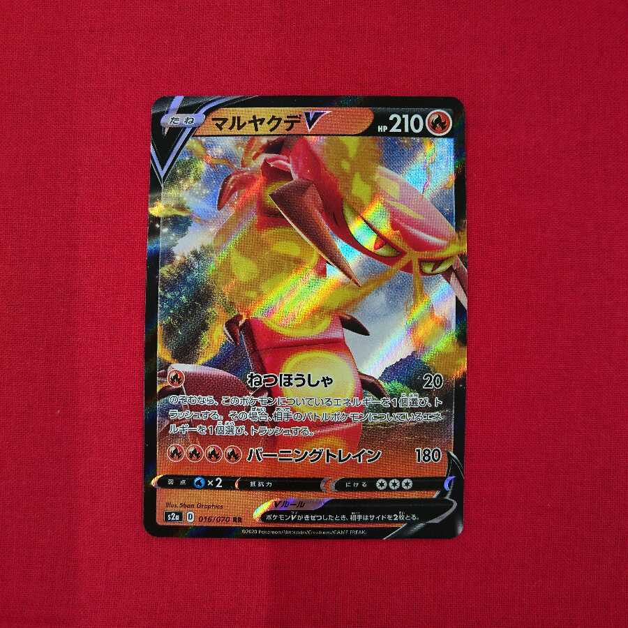 マルヤクデV 016/070RR #80-029