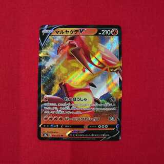 マルヤクデV 016/070RR #80-029