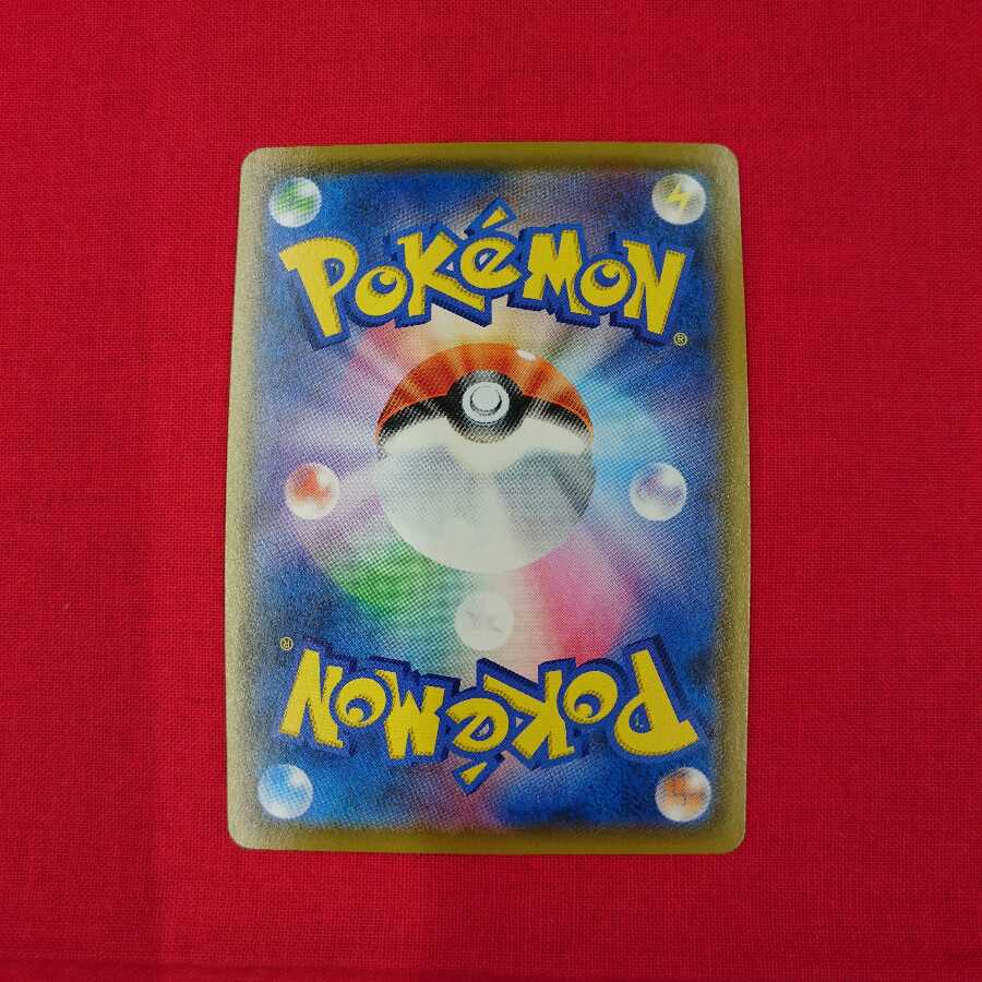 マルヤクデV 016/070RR #80-029