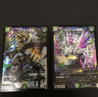 ブラキオ龍樹　インフェル龍樹