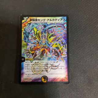 聖鎧亜キング・アルカディアス