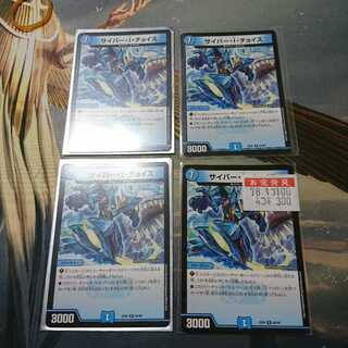 サイバーIチョイス ４枚 1枚