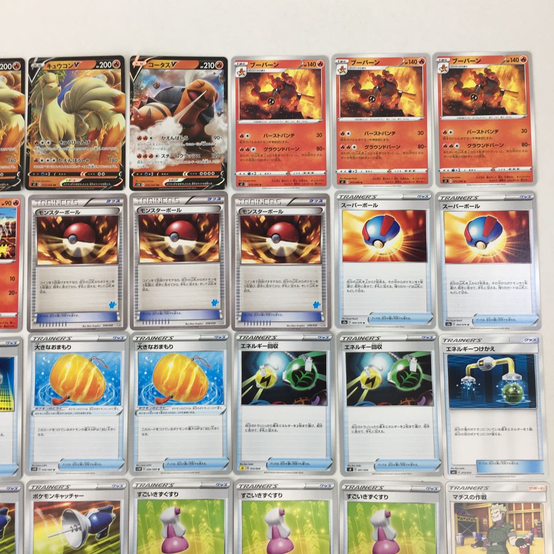 ヘルガーV & キュウコンV デッキ 60枚