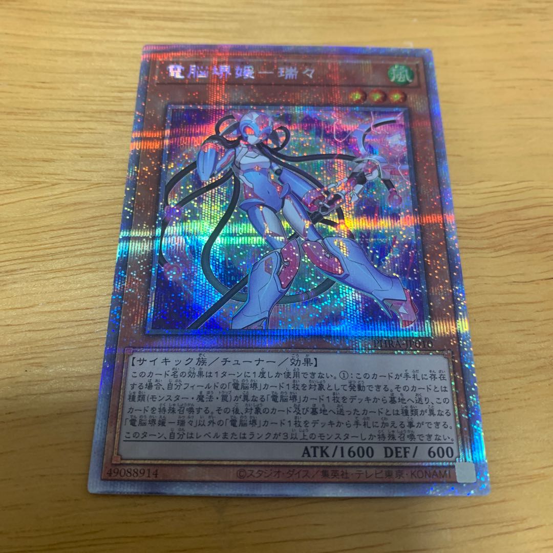 電脳堺媛-瑞々 PSE