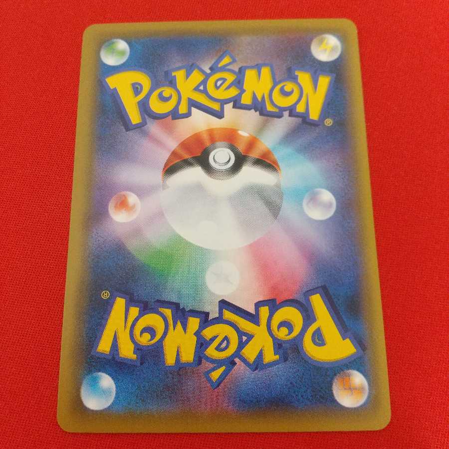 ストーン闘エネルギー U 3枚セット