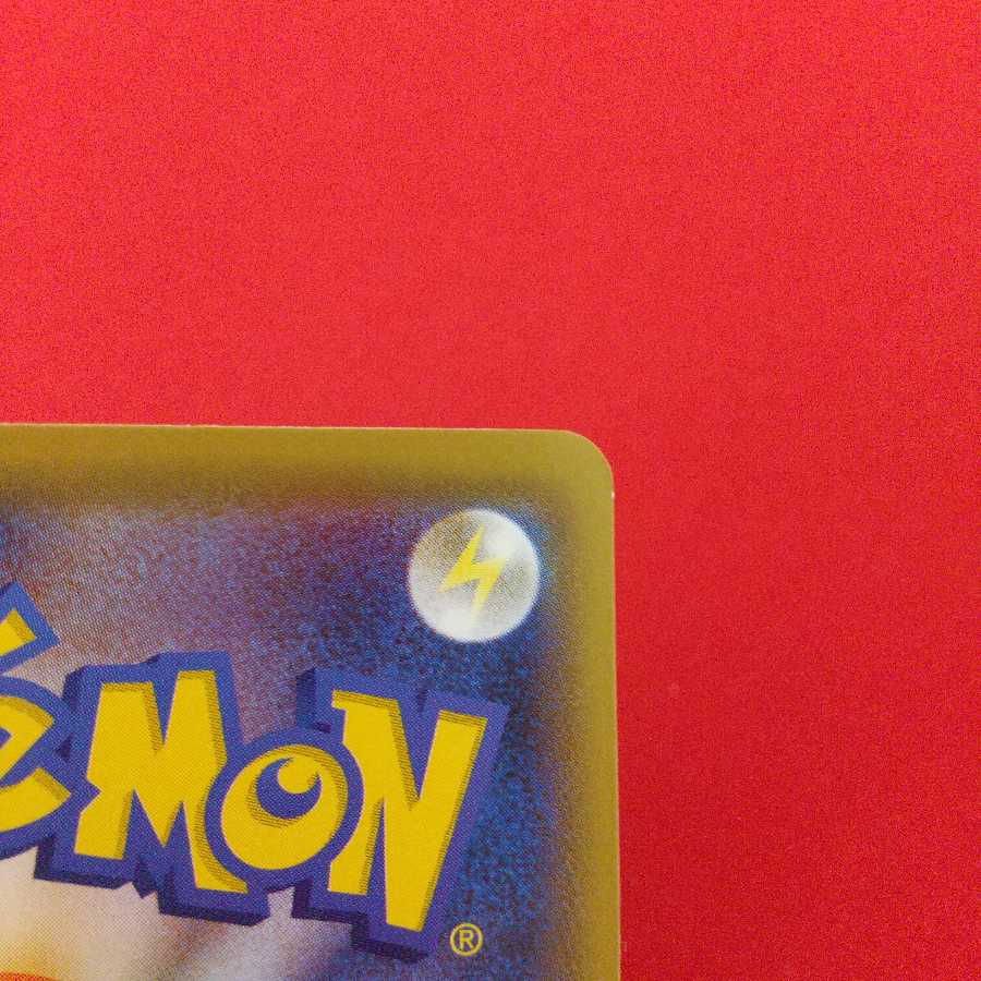 ストーン闘エネルギー U 3枚セット