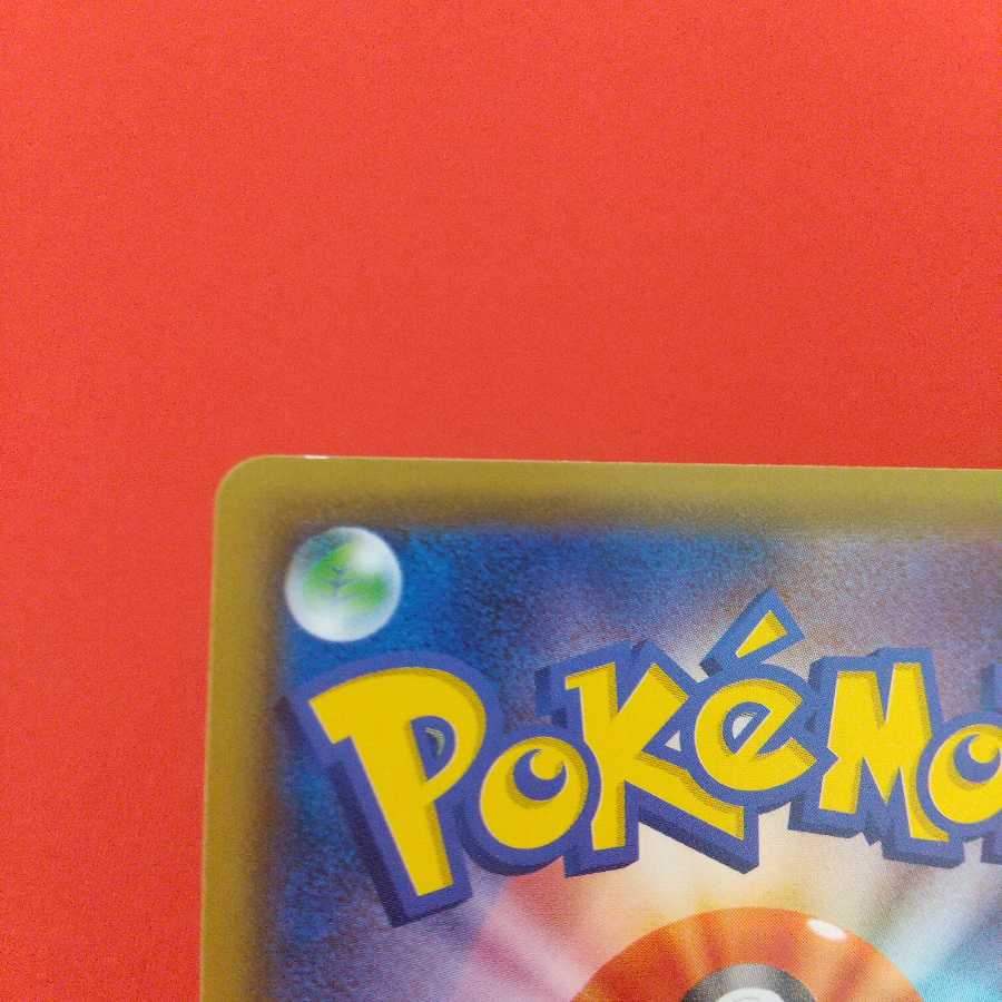 ストーン闘エネルギー U 3枚セット