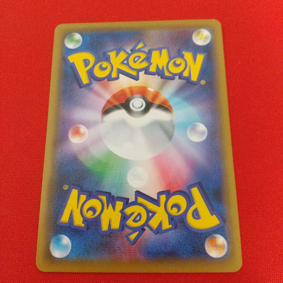 ストーン闘エネルギー U 3枚セット