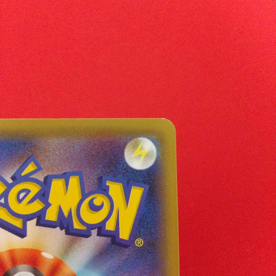 ストーン闘エネルギー U 3枚セット