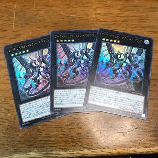 3 Arc Rebellion Xyz Dragon UR