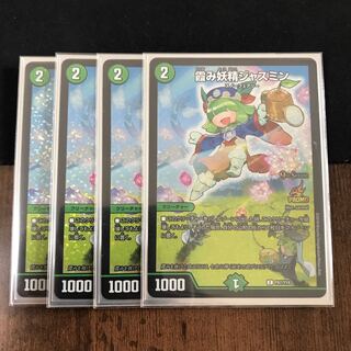 ジャスミンCSプロモ