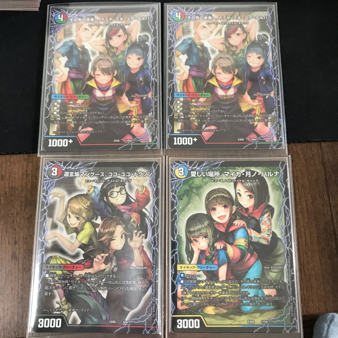 その先の未来へ