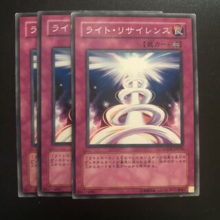 ライト・リサイレンス N