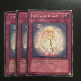 Pikeru's Second Sight N