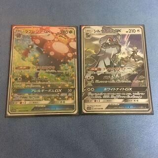 シルヴァディGX ラフレシアGX セット