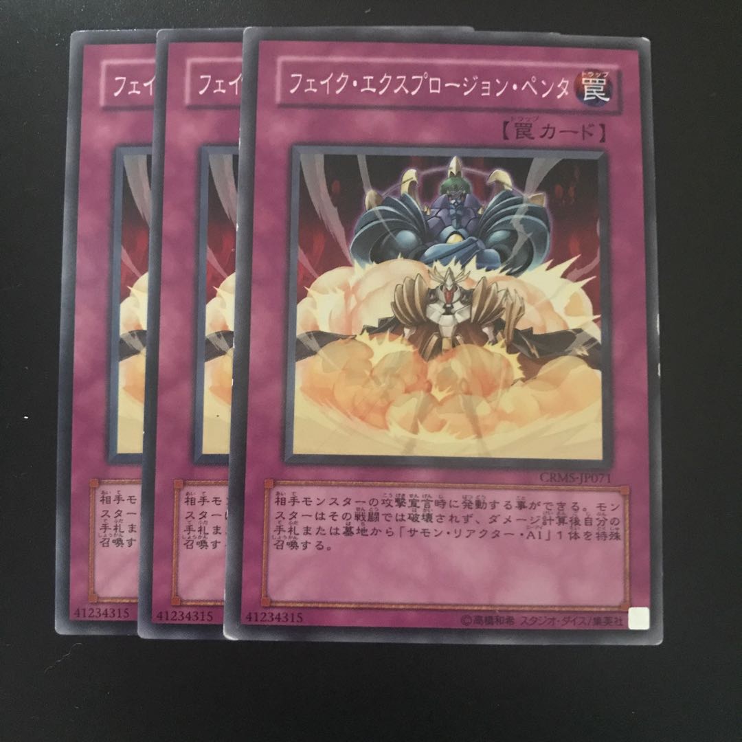 フェイク・エクスプロージョン・ペンタ N