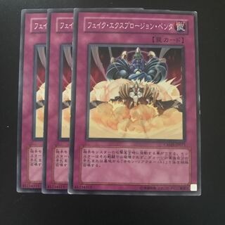 フェイク・エクスプロージョン・ペンタ N