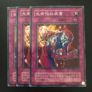 Life Absorbing Machine