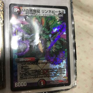 Mの悪魔龍リンネビーナス