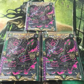 大樹王ギガンディダノス　3枚セット