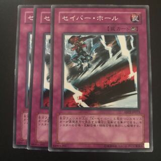 セイバー・ホール N