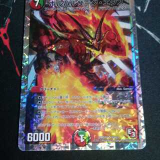 ボルバルザーク・エクス 1枚