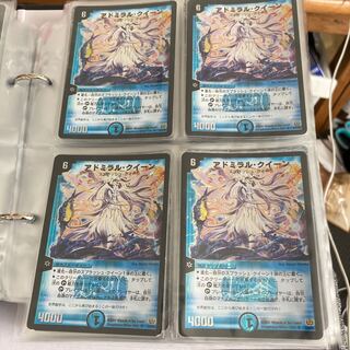 アドミラル・クイーン ４枚