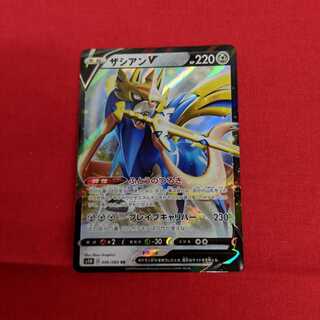 ザシアンV RR #80 033