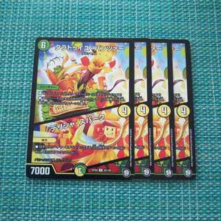 タラトゥイユ・パンツァー｜デリシャ・スパーク４枚セット 694