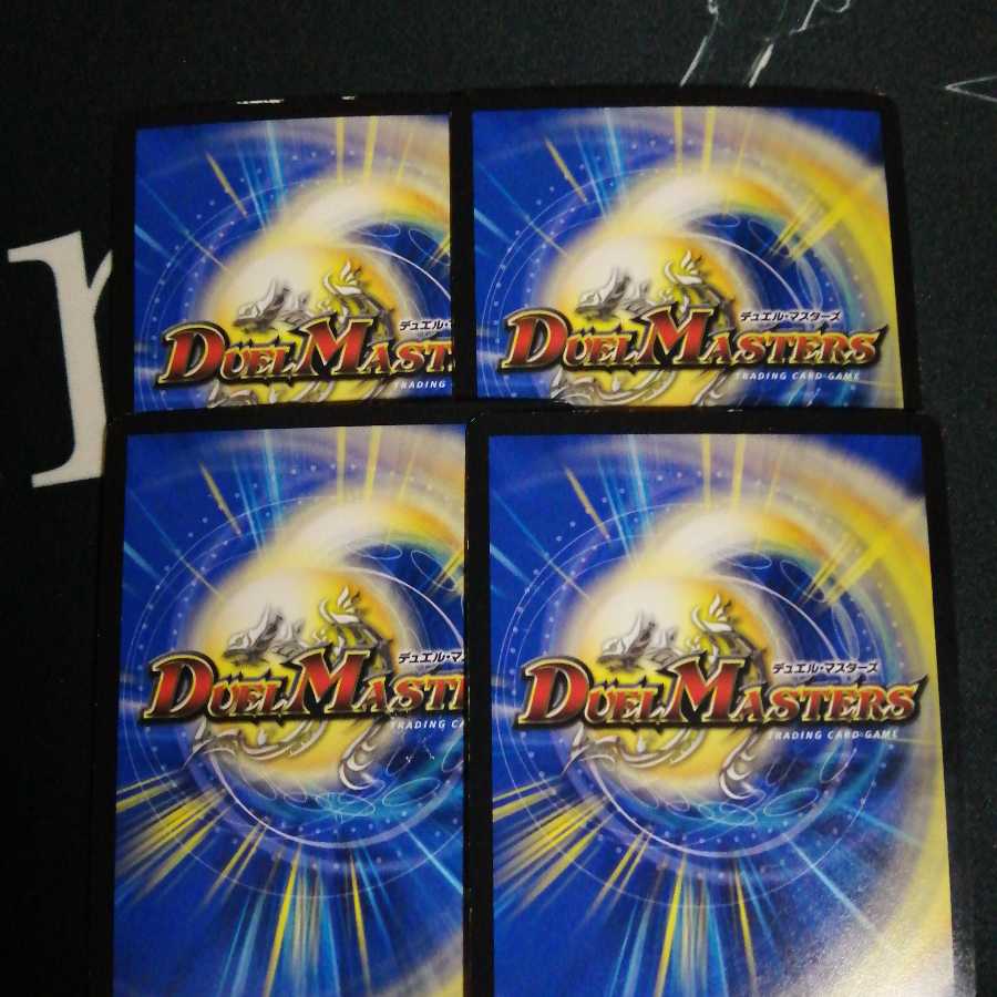 導師の精霊龍 マホズン 4枚