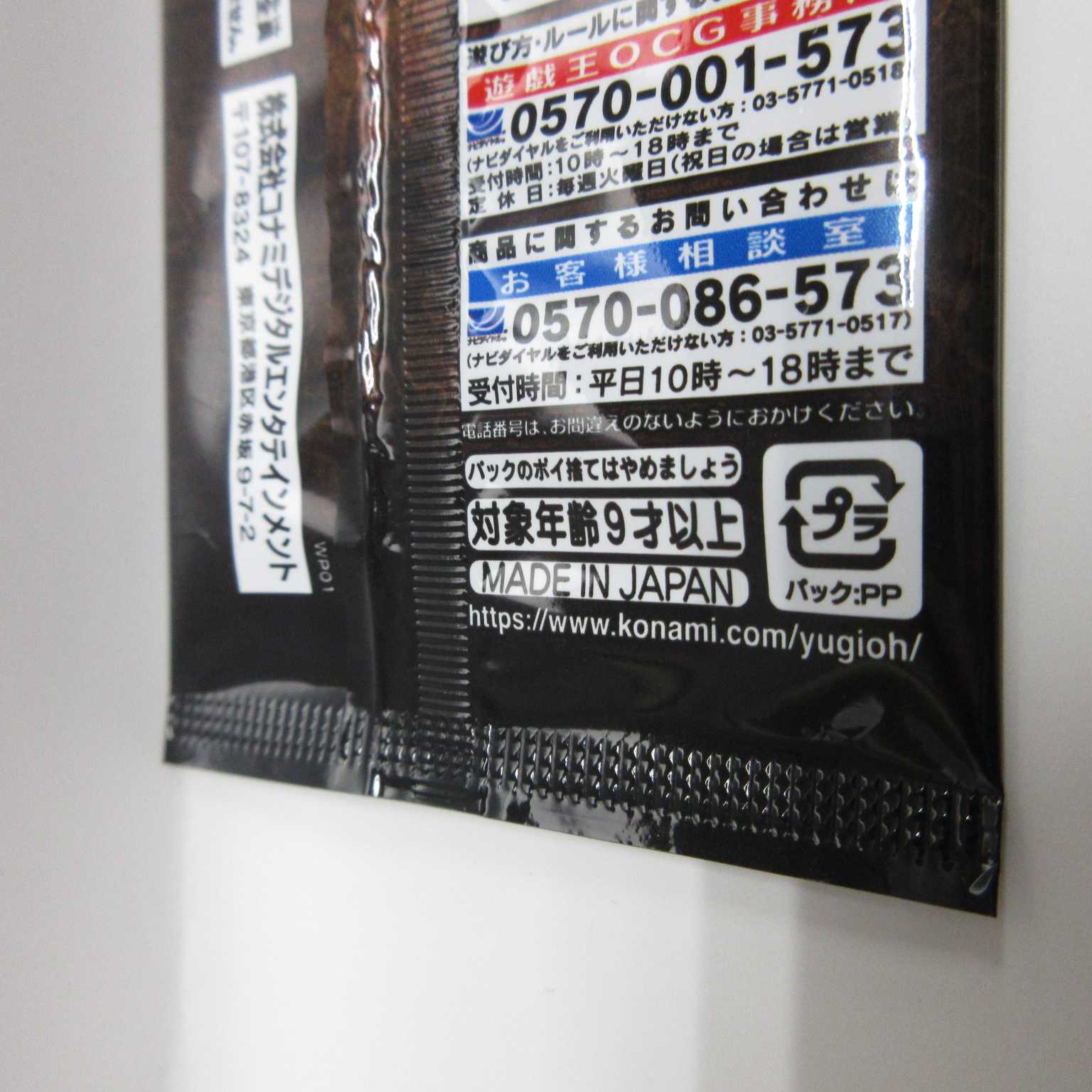 1209遊戯王20th ANNIVERSARY LEGEND SELECTION (Used) （358450171 