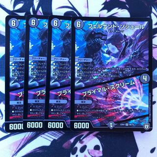 フェルナンド・ソシュール｜プライマル・スクリーム