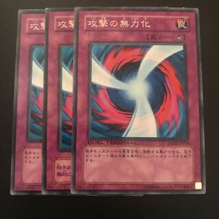 攻撃の無力化 N