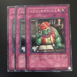 ゴブリンのやりくり上手 N