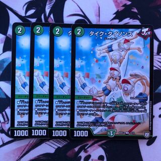 タイク・タイソンズ