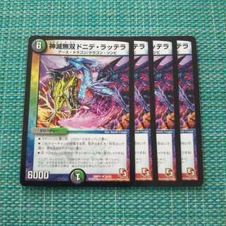 神滅無双ドニデ・ラッテラ ４枚セット 695