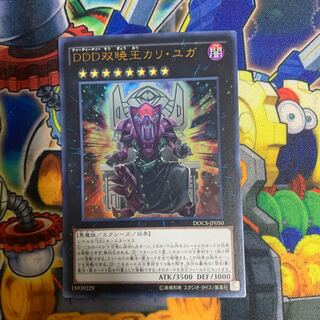 DDD双暁王カリ・ユガ UR