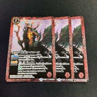 賢龍ケイローン 3枚 3枚