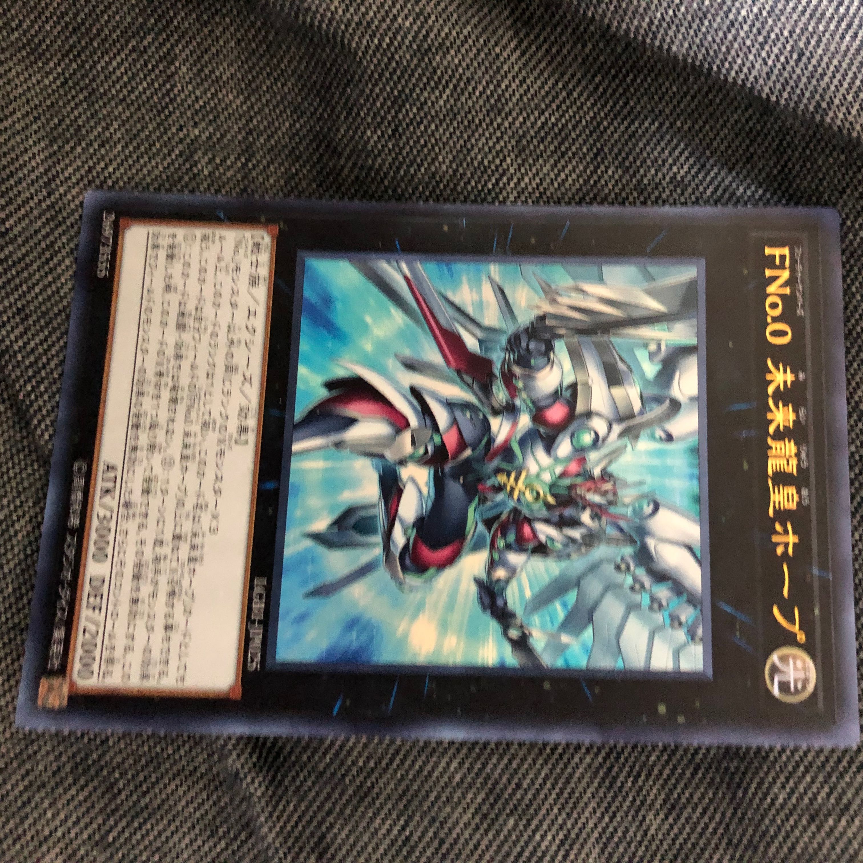 FNo.0未来龍皇ホープ