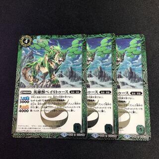 英雄獣ペイリトゥース 3枚 3枚