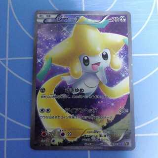 ジラーチ　フルイラスト　cp5　ポケカ 1枚