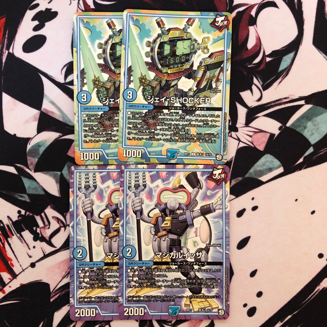 ジェイ-SHOCKER マジカルイッサ