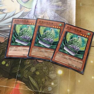 烈風の結界像 N