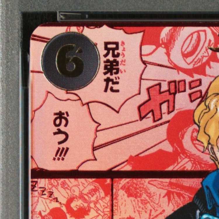 [PSA10] Sabo (Parallel) (Red Super Parallel) (Comic Parallel / Komipara / Manga Background) P-SEC OP13-120 1枚