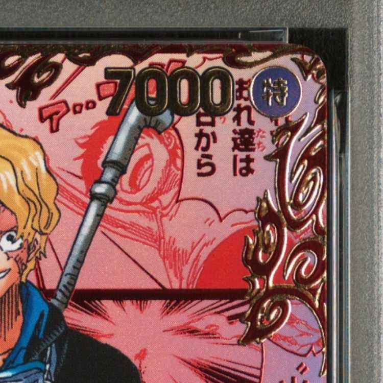 [PSA10] Sabo (Parallel) (Red Super Parallel) (Comic Parallel / Komipara / Manga Background) P-SEC OP13-120 1枚