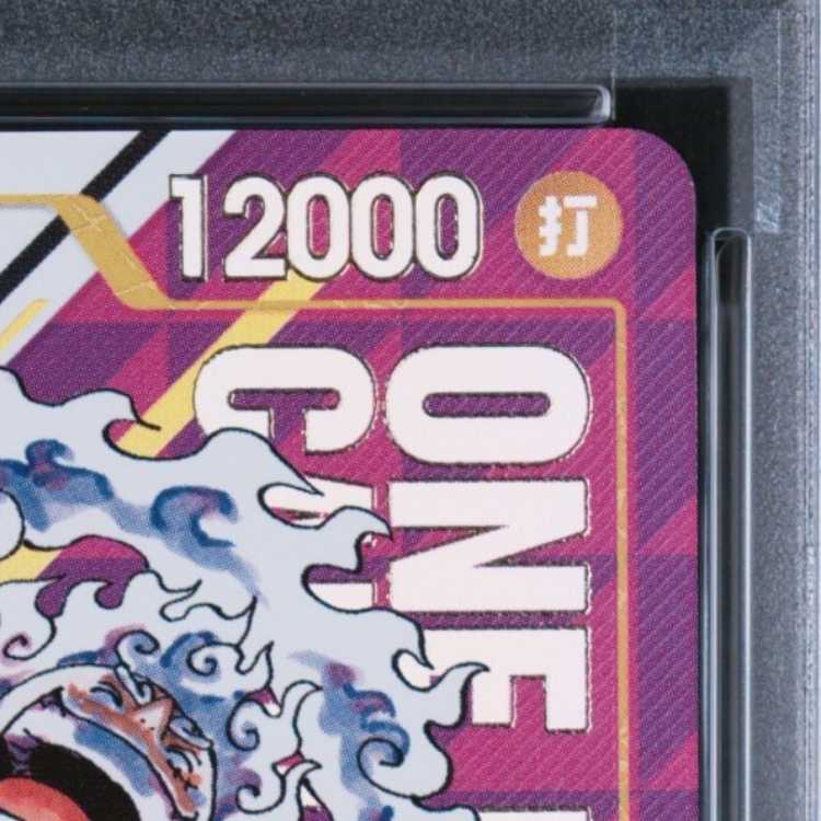 [PSA10] Monkey D. Luffy (Serial/Japan) [SEC] {EB04-061} 1枚