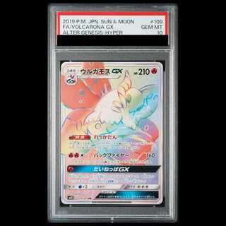 [PSA10] Volcarona GX HR 109/095 1枚