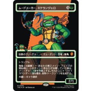 (Surge FOIL) (Full Art) Mood Maker, Michelangelo / Michelangelo, the Heart 《Japanese》 [TMC] 1枚