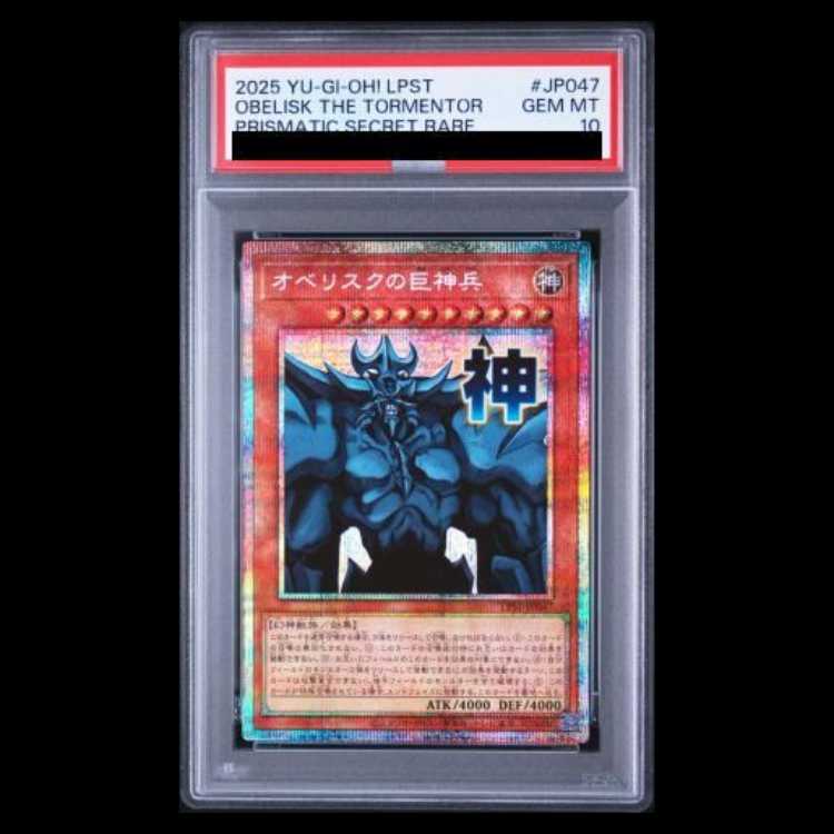 [PSA10] Obelisk the Tormentor Prismatic Secret Rare LPST-JP047 1枚