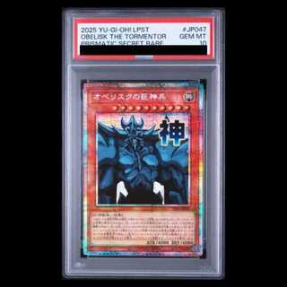 【PSA10】Obelisk the Tormentor